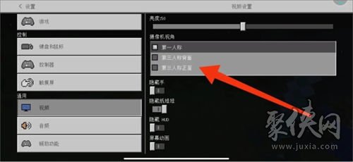 我的世界第三人称视角怎么调第三人称视角切换教程攻略