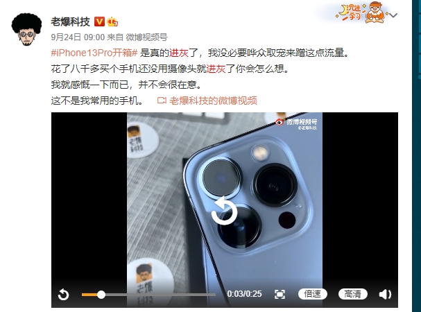 iPhone13大翻车是怎么回事