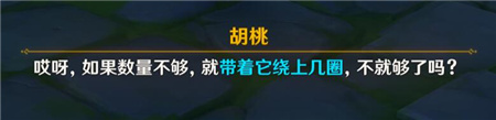 原神胡桃秘境步入边界解谜步骤步入边界解谜攻略大全