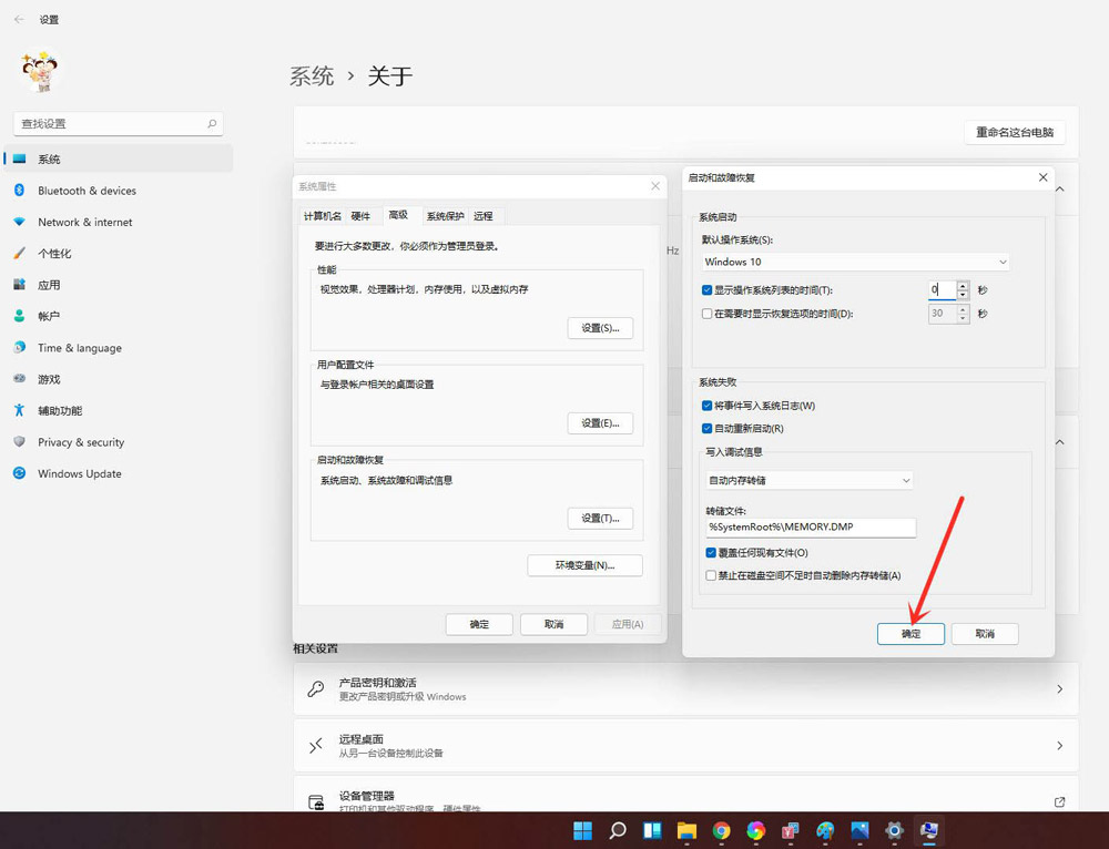 windows11开机选择系统怎么关