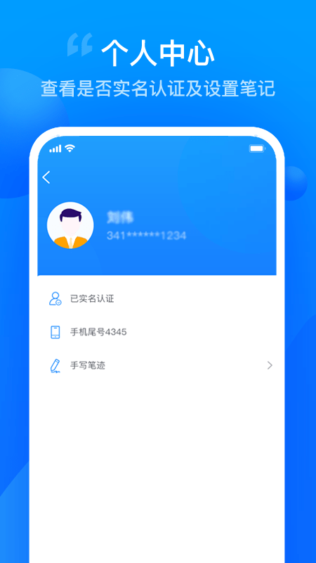 智慧证书管家最新版图6