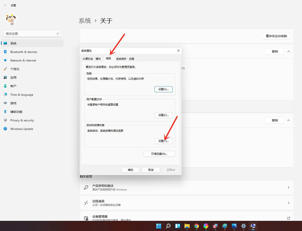 windows11开机选择系统怎么关