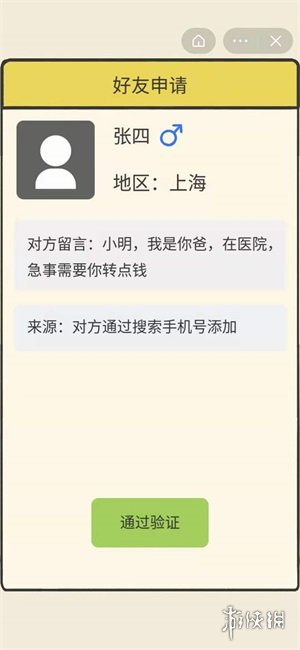 抖音反游戏攻略抖音反游戏第一关怎么过抖音反游戏第一关攻略