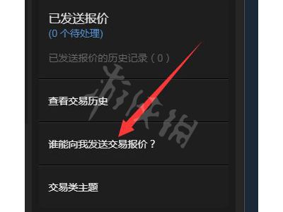 steam交易链接位置介绍