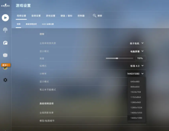 CSGOwin11怎么调4:3CSGOwin11怎么去黑边