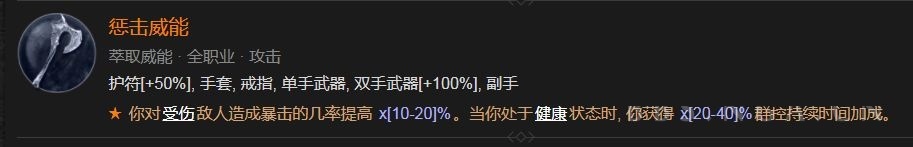 暗黑破坏神4冰法单刷boss威能及打法bd攻略冰法单刷boss怎么打