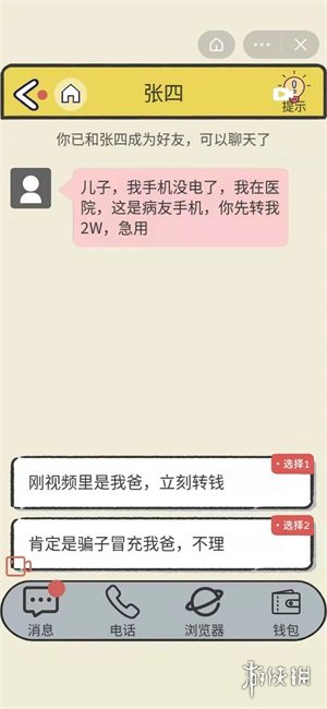 抖音反游戏攻略抖音反游戏第一关怎么过抖音反游戏第一关攻略