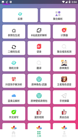 十一简盒工具包图5