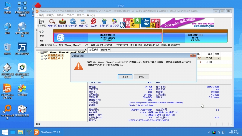 win10安装分区教程的介绍