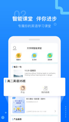 天学网app怎么下载听力天学网为什么无法注册