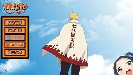 鸣人的假期无白屏无广告无闪退版图1