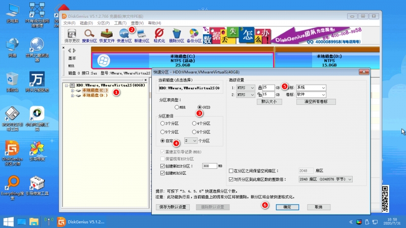 win10安装分区教程的介绍