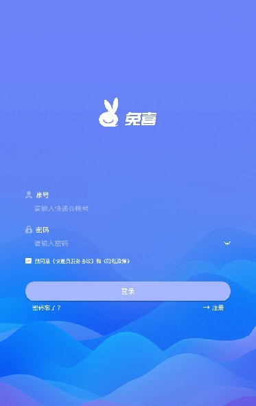 兔喜快递柜app最新版图3