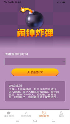 叮叮乐园app最新版图1