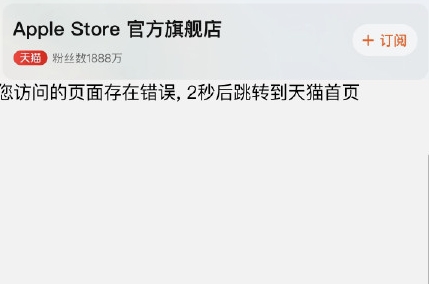 iPhone13大翻车是怎么回事