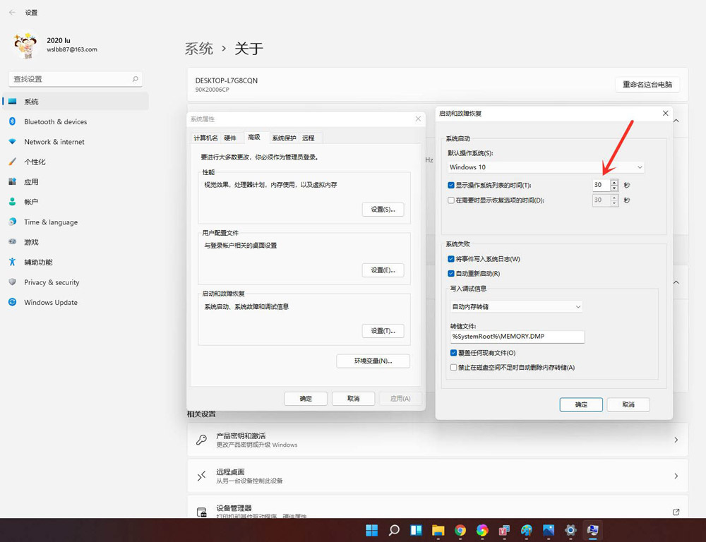 windows11开机选择系统怎么关