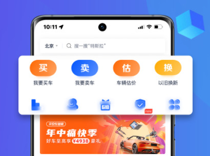 二手汽车交易平台app软件有哪些二手汽车交易平台app排行分享
