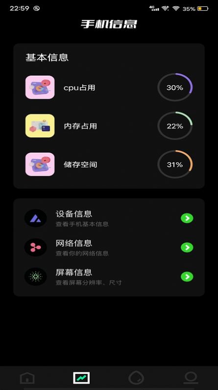 数据搬家助手app图3