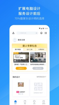 酷家乐全屋家具cad图纸怎么画酷家乐导出全屋家具cad图纸的技巧图4