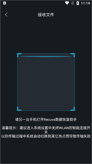 recuva数据恢复免费版手机版