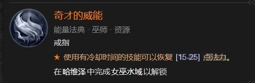 暗黑破坏神4冰法单刷boss威能及打法bd攻略冰法单刷boss怎么打