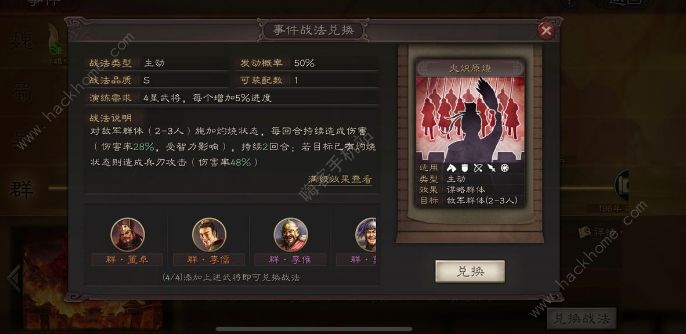 三国志战略版S2吴枪怎么打S2吴枪实战及强度详解