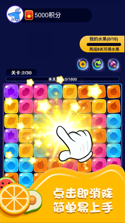 爱上消水果红包版