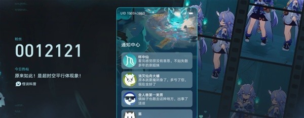 崩坏星穹铁道狐斋志异第一阶段攻略分享