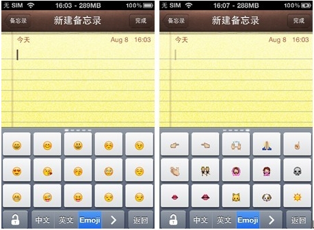 QQ输入法foriPhone升级轻松享受最“潮”体验