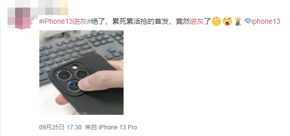 iPhone13大翻车是怎么回事