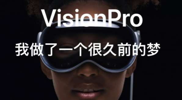 visionpro是什么