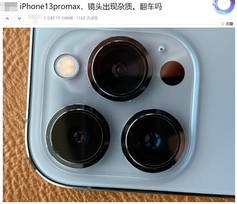 iPhone13大翻车是怎么回事