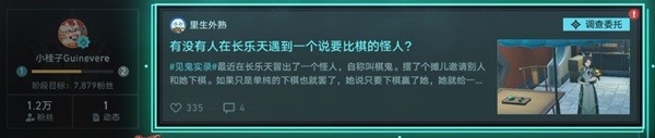 崩坏星穹铁道狐斋志异第一阶段攻略分享