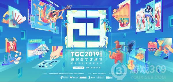 乱世王者携两大非遗藏品参展TGC2019海南站