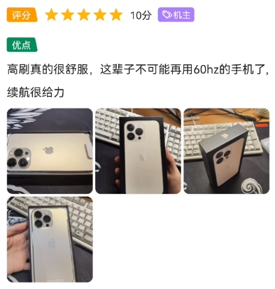 iPhone13大翻车是怎么回事