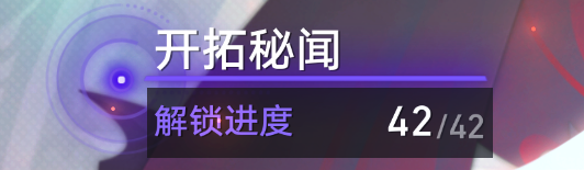 崩坏星穹铁道异乡异客怎么解锁异乡异客成就攻略