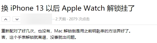 iPhone13大翻车是怎么回事