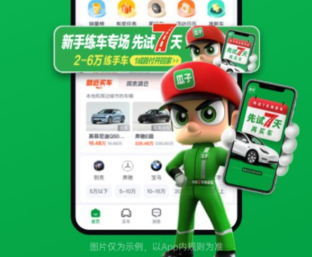 二手汽车交易平台app软件有哪些二手汽车交易平台app排行分享