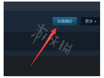 steam交易链接位置介绍