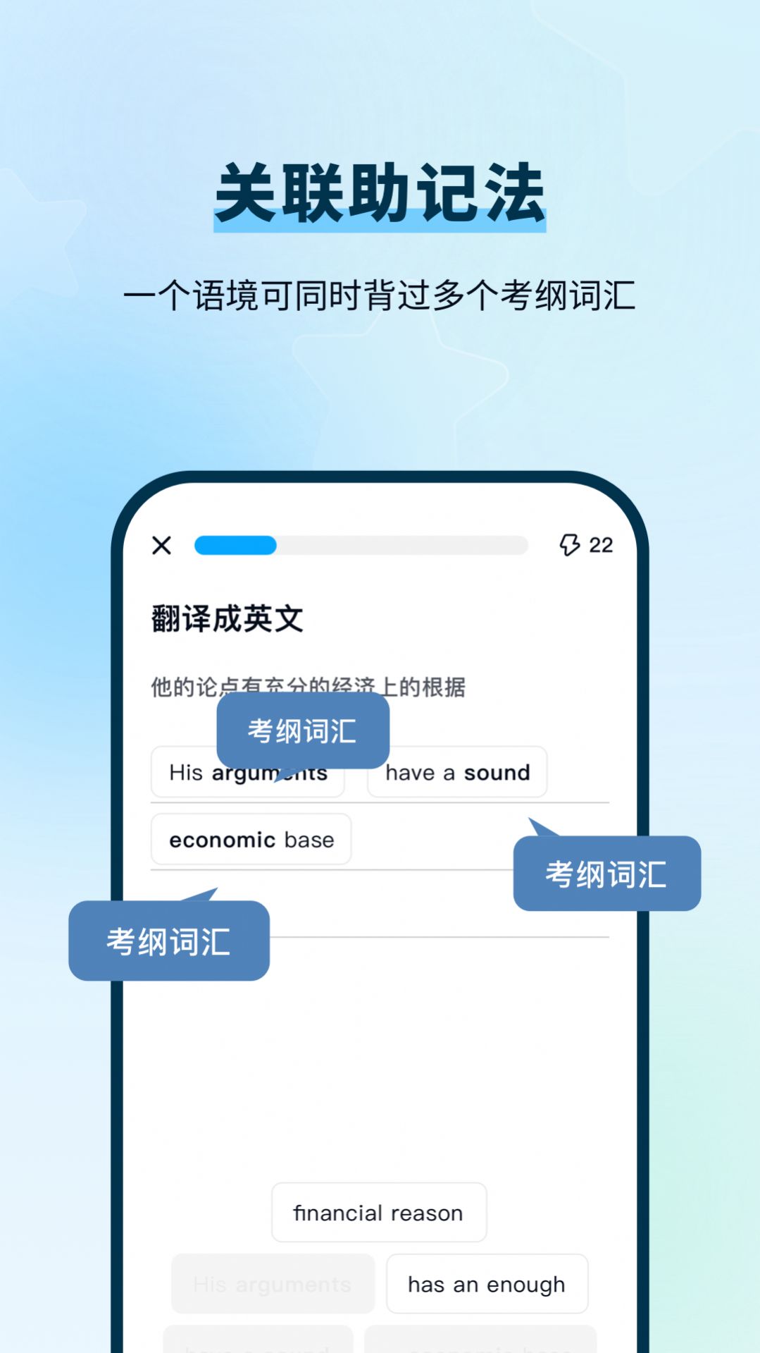 背D分单词app安卓手机版安卓版图4