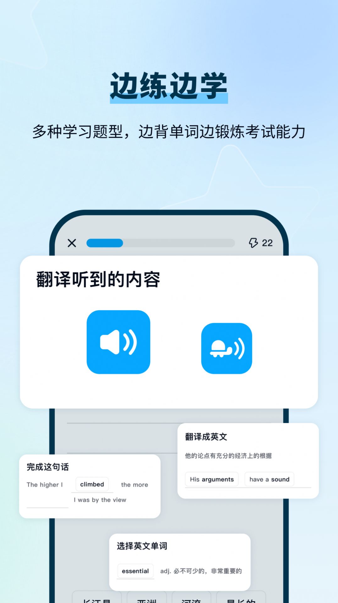 背D分单词app安卓手机版安卓版图3