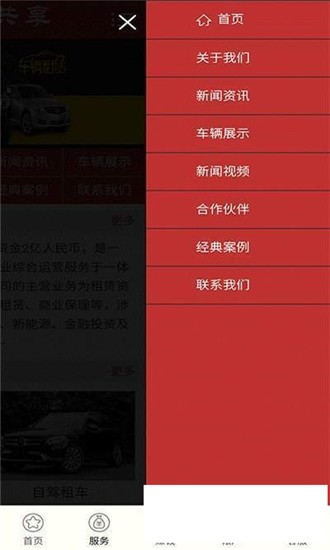 共享租车app哪个好-共享汽车app哪个好-金华共享汽车app哪个好