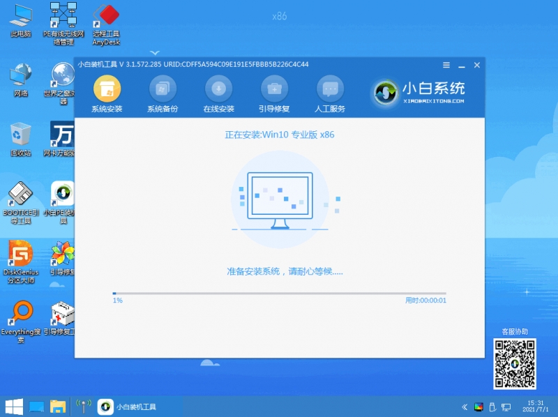 win10安装分区教程的介绍