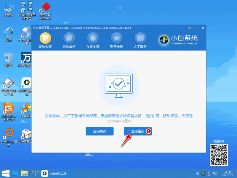 win10安装分区教程的介绍