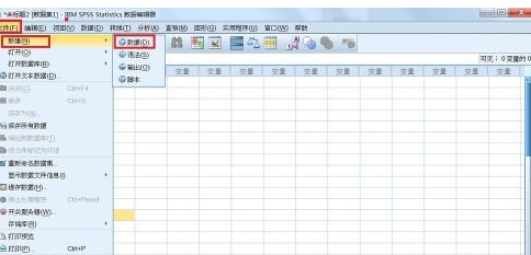 SPSS输入数据的教程步骤
