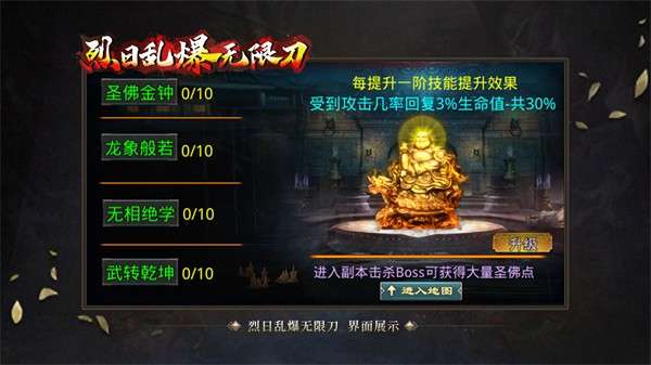 烈日乱爆无限刀图4