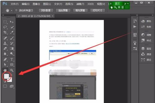 豆丁文档利用AdobePhotoshopCS6去除水印的操作教程