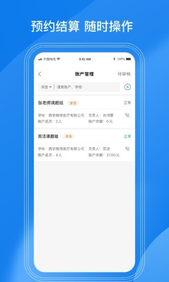 LAB动物房截图7