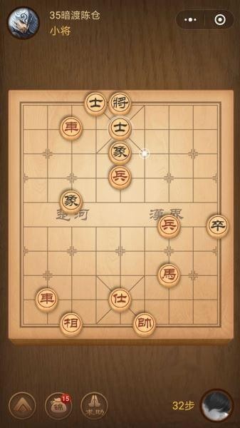 微信腾讯象棋楚汉争霸第35关怎么过楚汉争霸第35关攻略