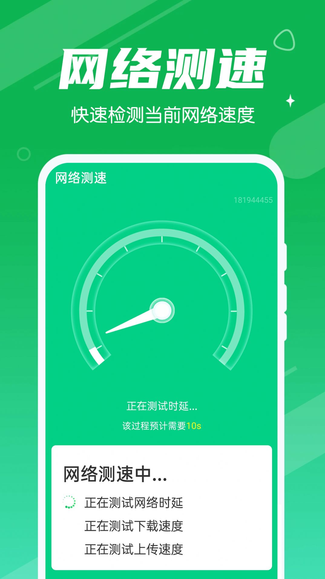 迅驰清理王最新版app手机清理图5